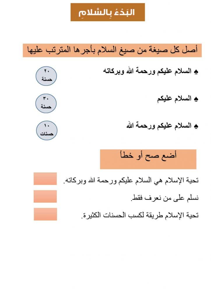 ورقة عمل الله الذي ينزل المطر