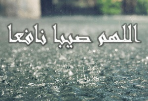 ورقة عمل الله الذي ينزل المطر