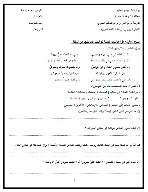 ورقة عمل الممنوع من الصرف