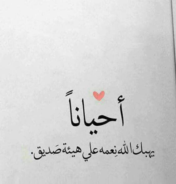 اجمل كلام في وداع الاصدقاء 2025 - كلمات اغاني