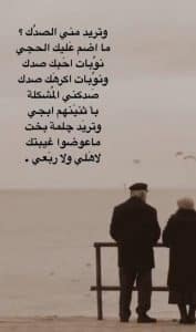 أجمل أشعار عراقية حزينة