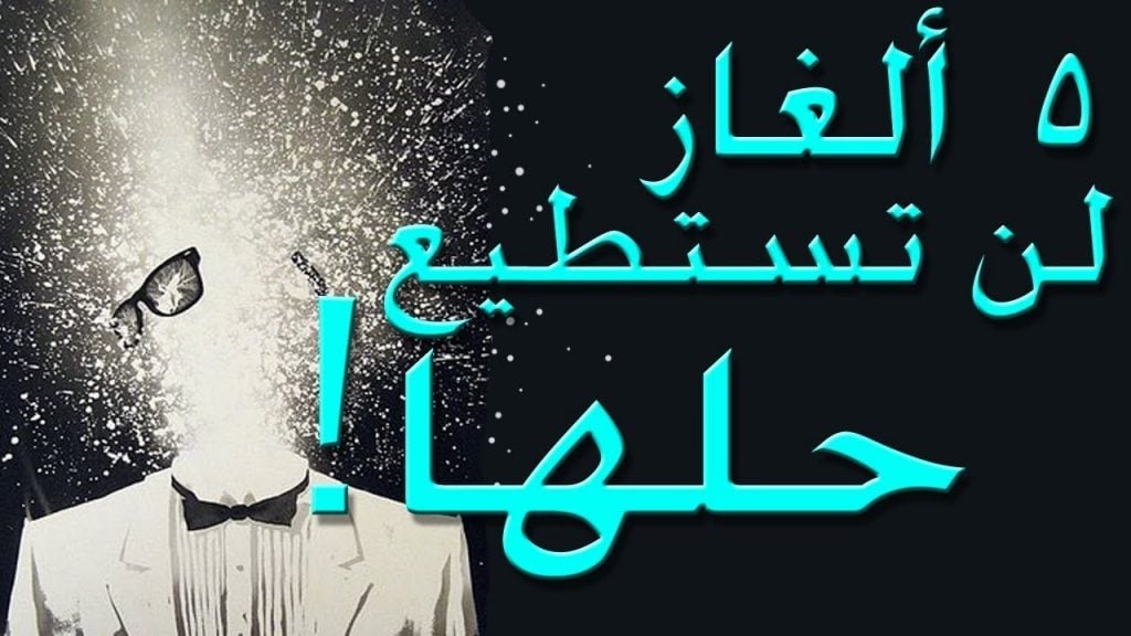 ابيات شعر فيها لغز