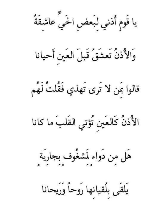 اجمل ابيات الشعر العربي الفصيح