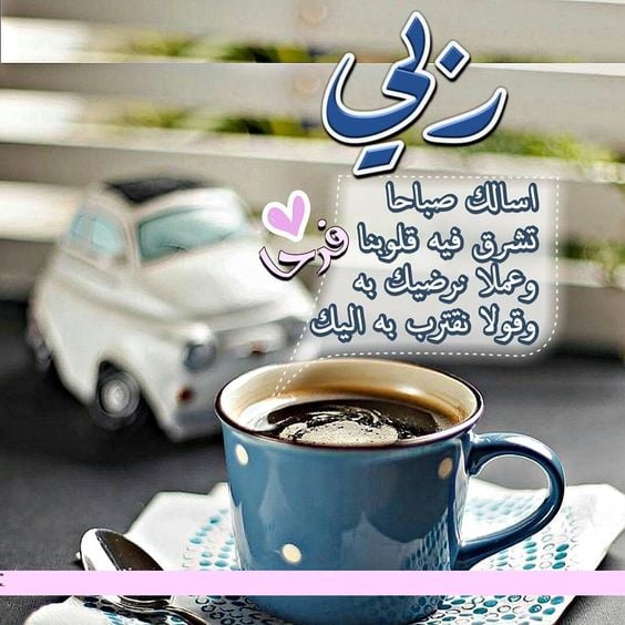 اجمل دعاء الصباح مع الصور