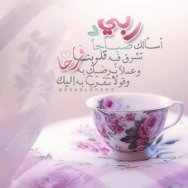 اجمل دعاء الصباح مع الصور
