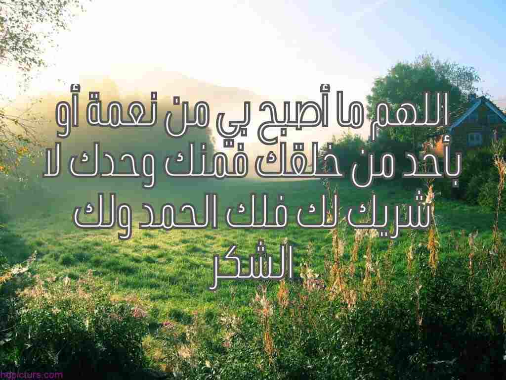 اجمل دعاء الصباح مع الصور