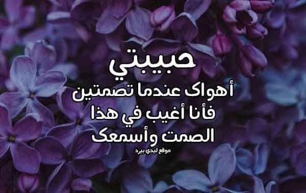 اجمل رسائل غرامية قصيرة