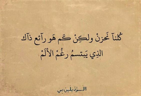 اجمل عبارات حزينة مزخرفة