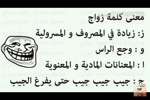 اجمل نكت جزائرية مضحكة