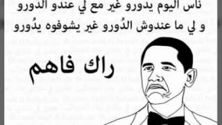 اجمل نكت جزائرية مضحكة
