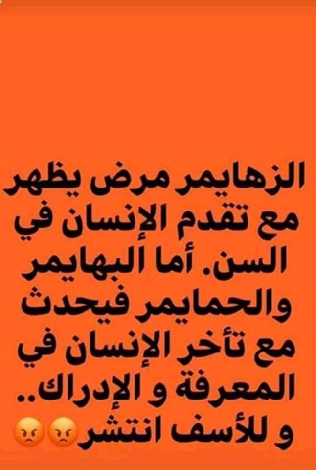 اجمل نكت جزائرية مضحكة