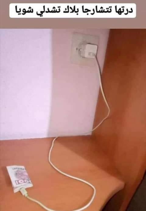 اجمل نكت جزائرية مضحكة