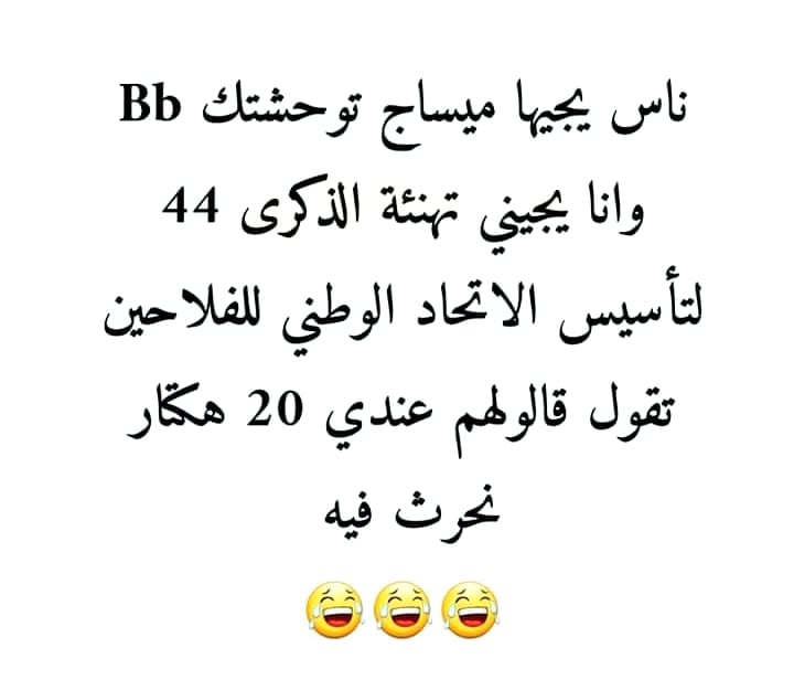 اجمل نكت جزائرية مضحكة