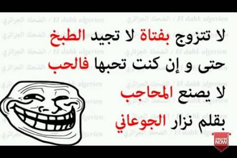 اجمل نكت جزائرية مضحكة
