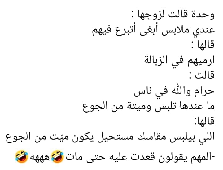 اجمل نكت جزائرية مضحكة