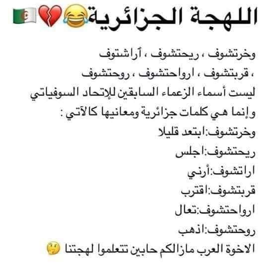 اجمل نكت جزائرية مضحكة