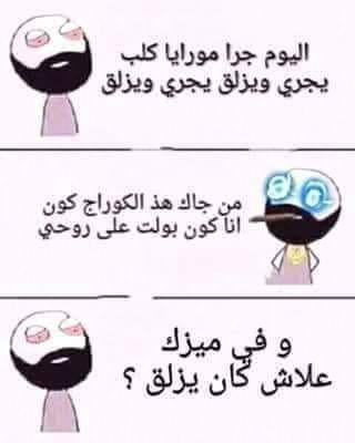 اجمل نكت جزائرية مضحكة