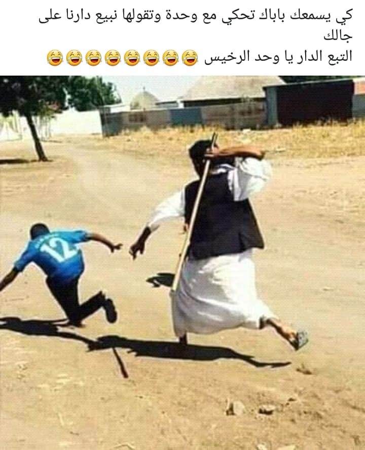 اجمل نكت جزائرية مضحكة
