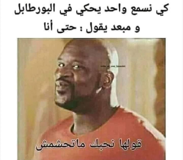 اجمل نكت جزائرية مضحكة
