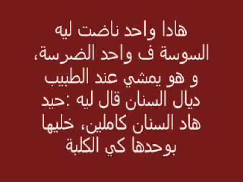 اجمل نكت جزائرية مضحكة