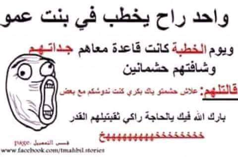 اجمل نكت جزائرية مضحكة