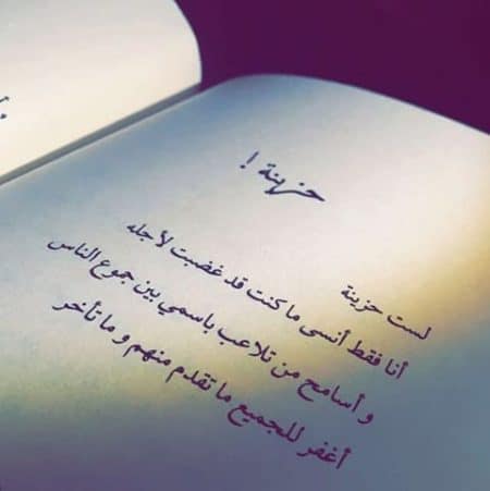 اقتباسات عن الحزن