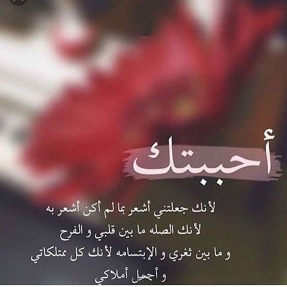 خلفيات مكتوب عليها كلام حب