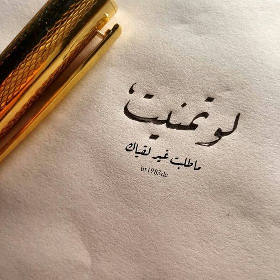 خلفيات مكتوب عليها كلام حب