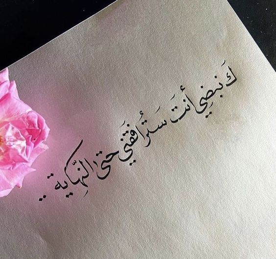 خلفيات مكتوب عليها كلام حب