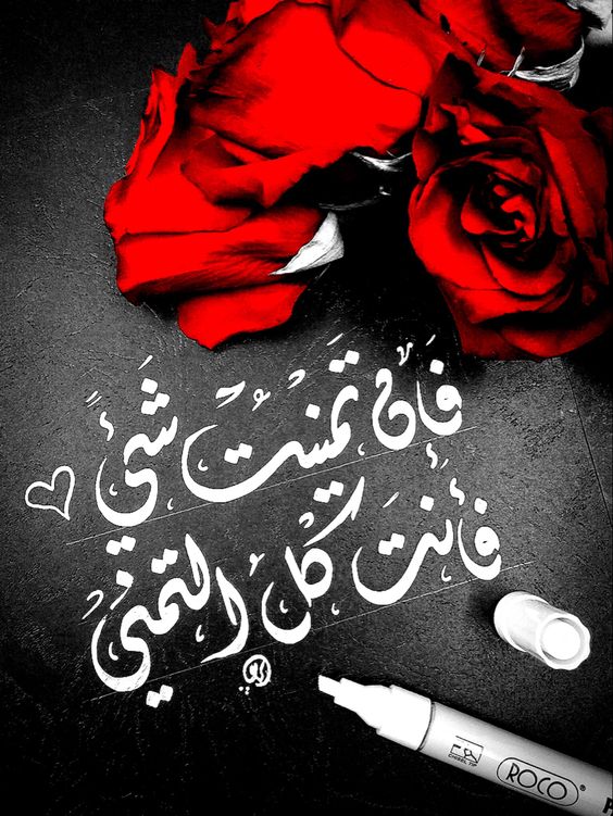 خلفيات مكتوب عليها كلام حب