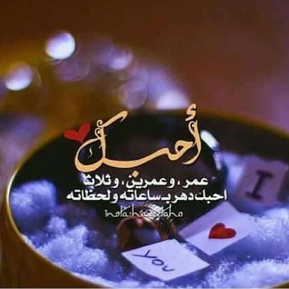 خلفيات مكتوب عليها كلام حب