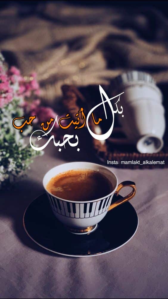 خلفيات مكتوب عليها كلام حب