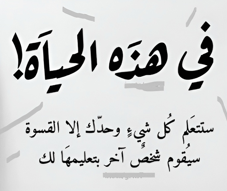 خواطر عبارات جميلة عن الحياة