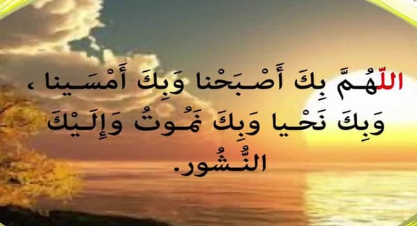 دعاء الصباح للأصدقاء