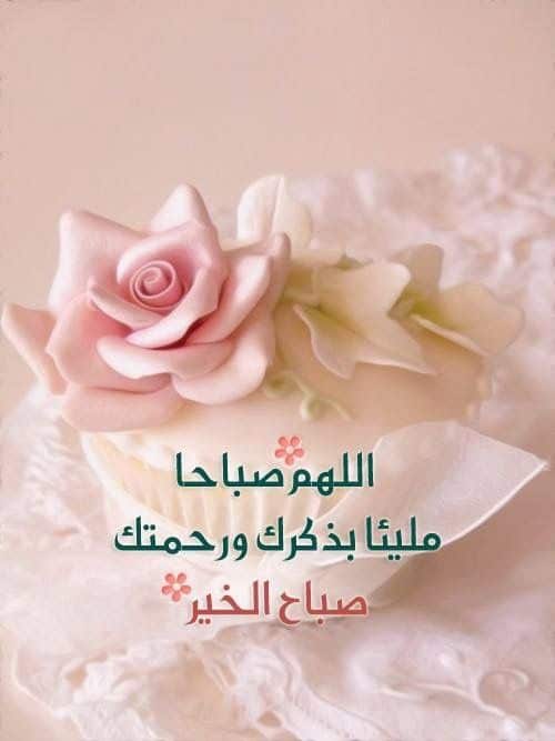 دعاء الصباح للأصدقاء