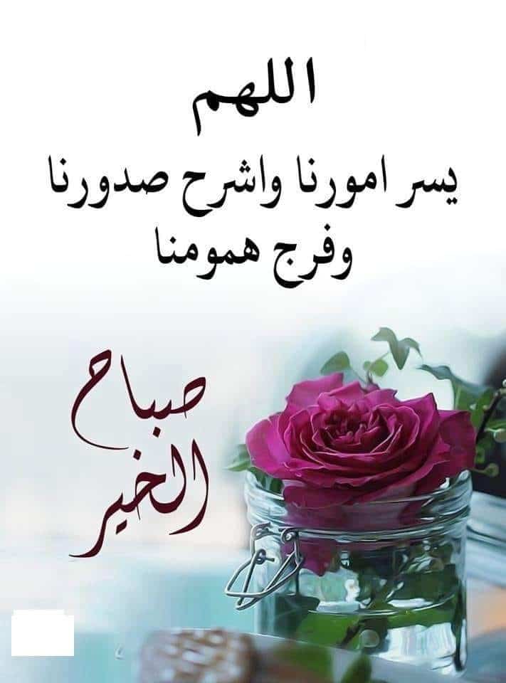 دعاء الصباح للأصدقاء