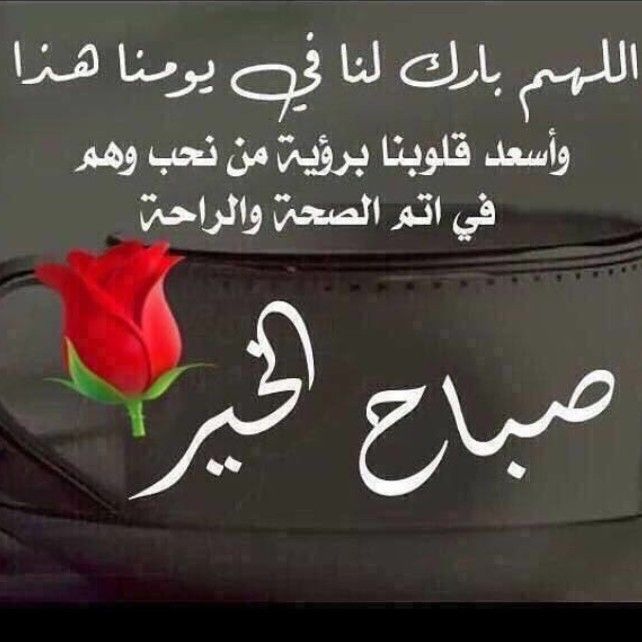 دعاء الصباح للأصدقاء