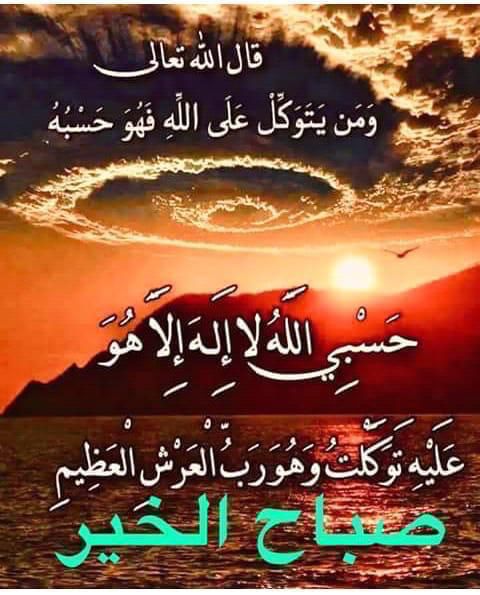 دعاء الصباح للأصدقاء