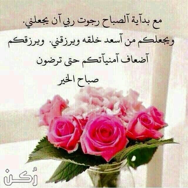 دعاء الصباح للأصدقاء