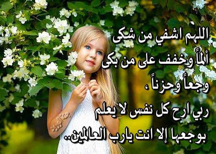 دعاء الصباح للأصدقاء