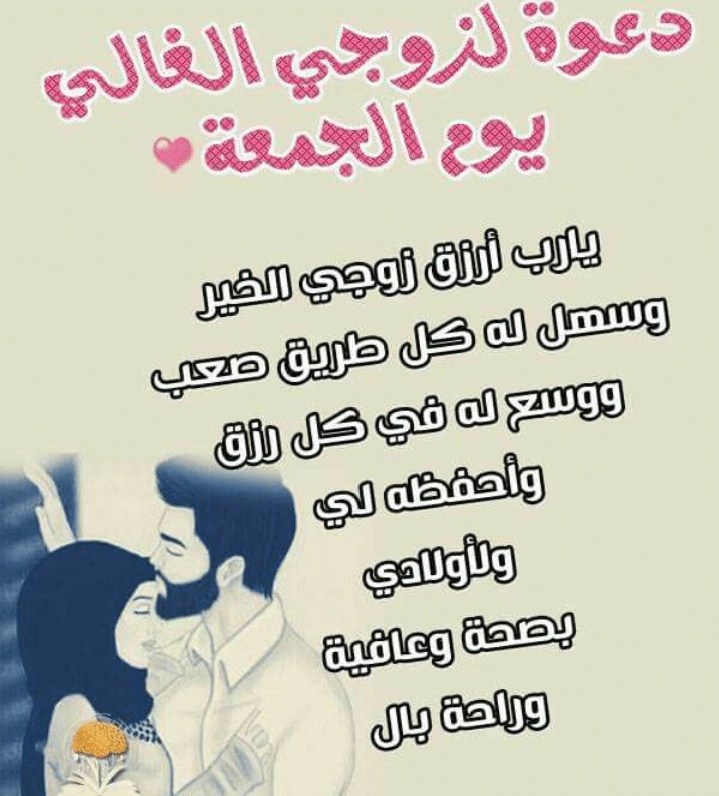 دعاء الصباح للحبيبة