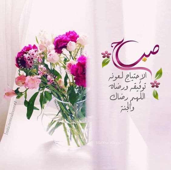 دعاء الصباح للحبيبة