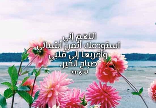 دعاء الصباح
