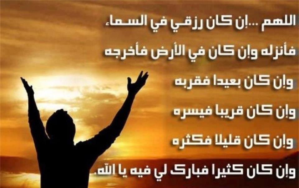 دعاء المسافر