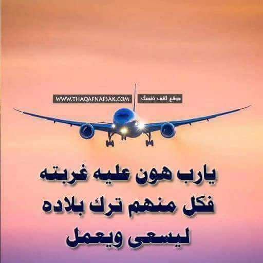 دعاء المسافر