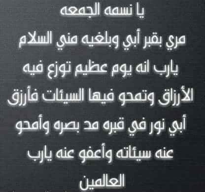 دعاء يوم عرفة للاب