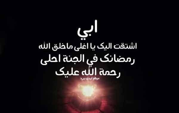 دعاء يوم عرفة للاب