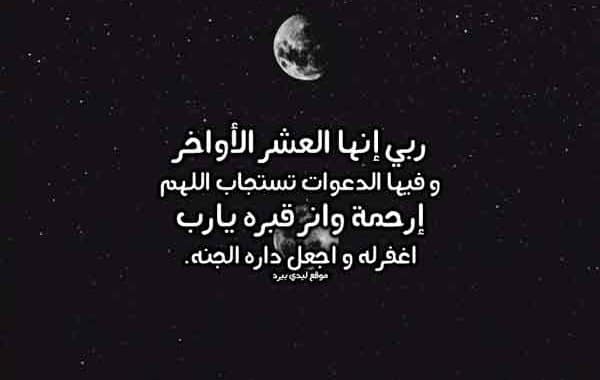 دعاء يوم عرفة للاب