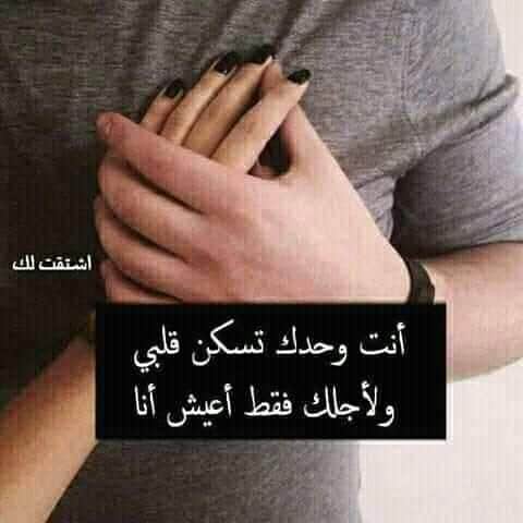 عبارات انت نبض قلبي