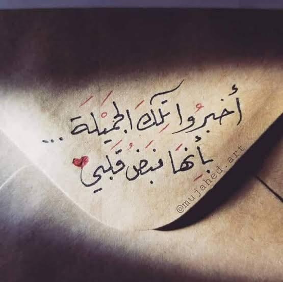 عبارات انت نبض قلبي